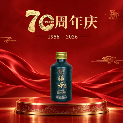 福矛窖酒53度高档白酒酱香型 海丝启航 品鉴酒75ml送人送礼送长辈