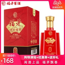 福矛52度福矛貴賓福宴白酒 濃香型500ml 單瓶裝白酒 宴會自飲小酌