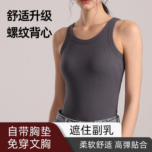 带胸垫背心吊带宁馨曼遮副乳款