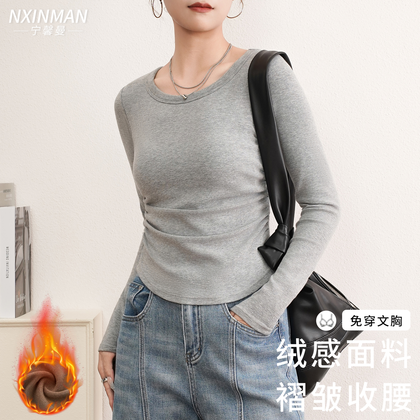 带胸垫腰部褶皱长袖打底衫