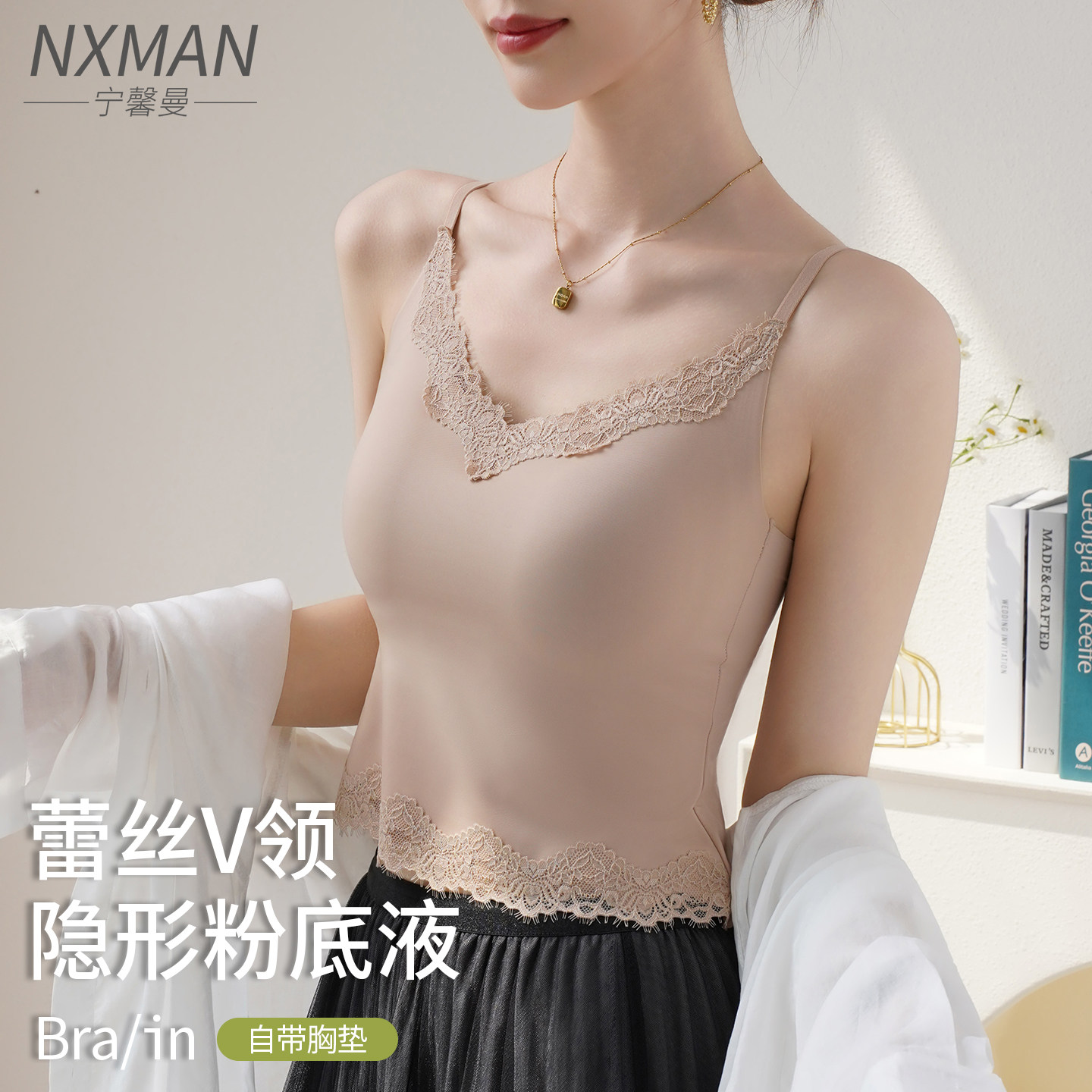 蕾丝带胸垫文胸罩一体式内搭粉底液隐形深肤色无痕背心吊带女内衣