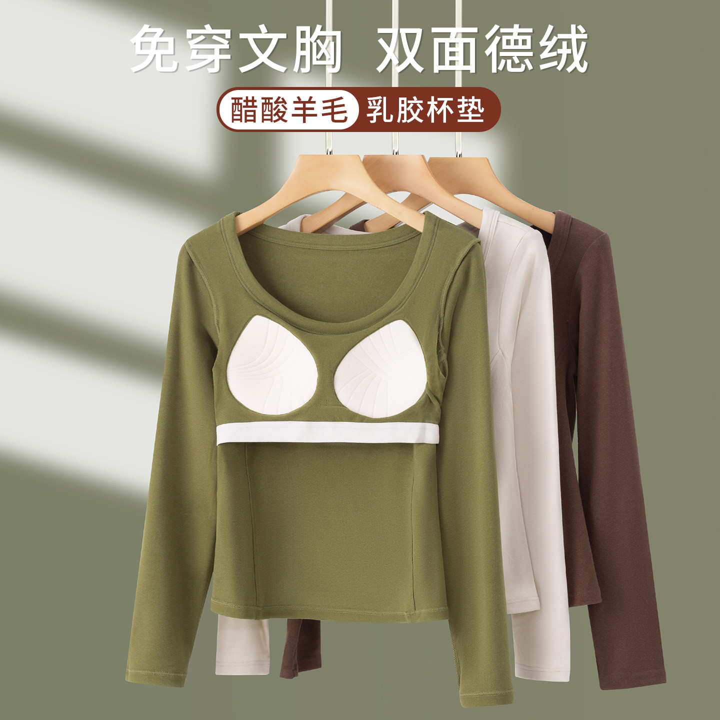 蚕丝醋酸羊毛自带胸垫免穿文胸磨毛加绒女低领长袖T恤打底衫上衣,女装/女士精品,T恤,淘宝优惠券,粉丝福利购,淘宝优惠卷