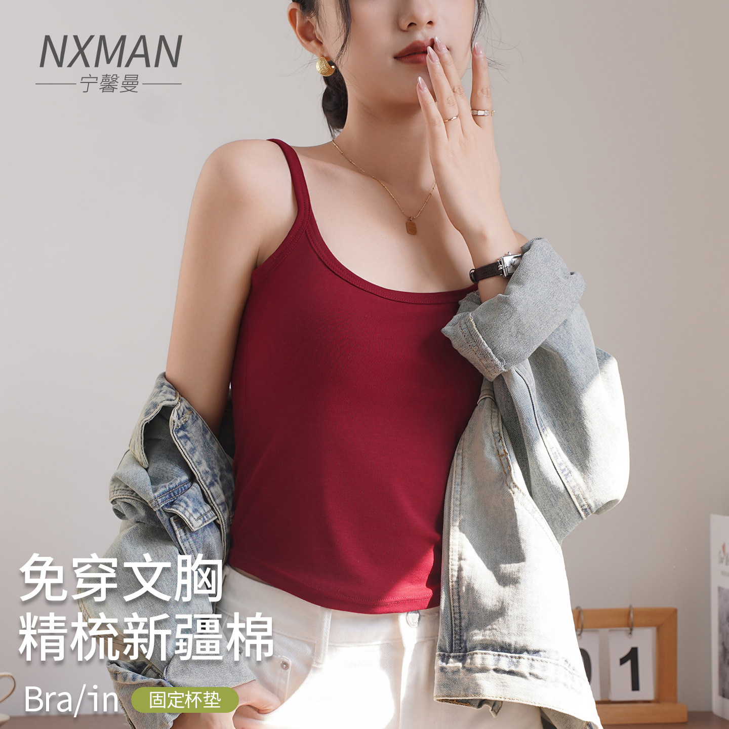 美背内搭女bra文胸一体带胸垫可外穿红色本命年内衣背心吊带上衣,女装/女士精品,背心吊带,淘宝优惠券,粉丝福利购,淘宝优惠卷