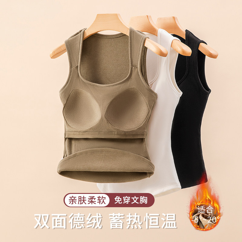 带胸垫bra一体免穿文胸德绒加绒加厚发热保暖背心打底内衣上衣女