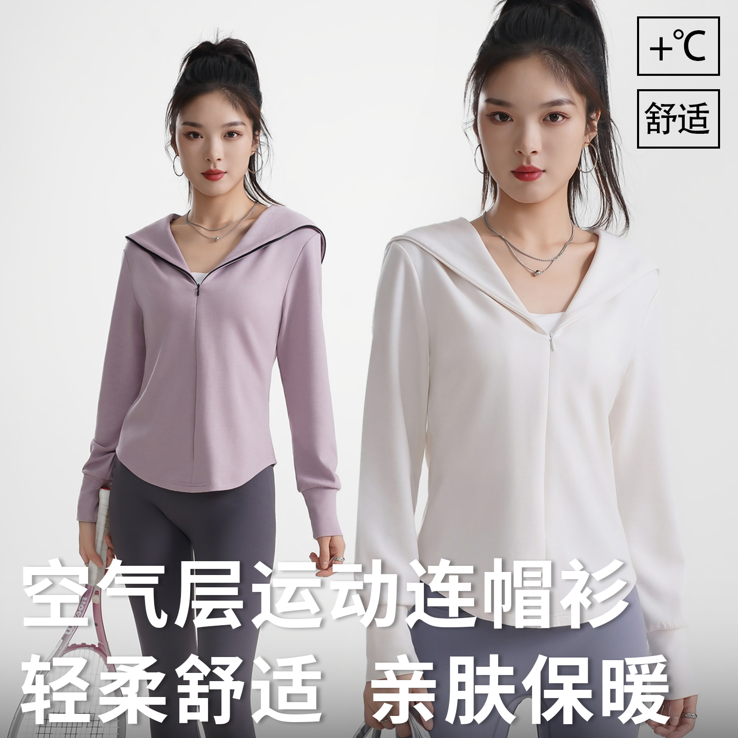 半拉链运动连帽长袖卫衣