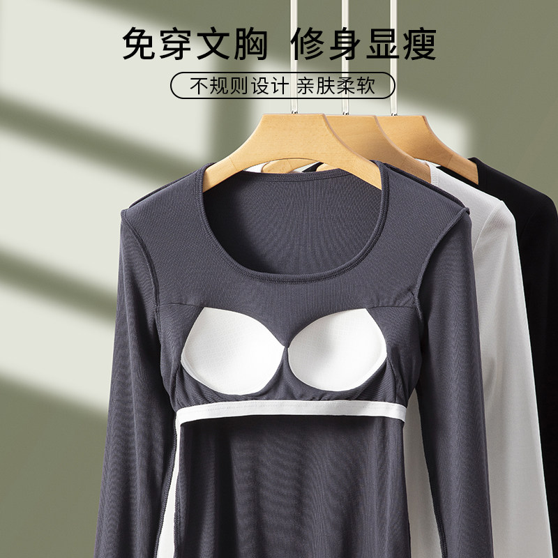 春秋薄款高级感长袖T恤不对称大领口正肩修身女打底衫带胸垫上衣