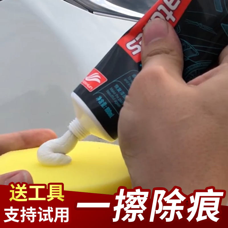 汽车划痕蜡修复刮痕宝膏车漆面去痕深度抛光腊黑色专用研磨剂