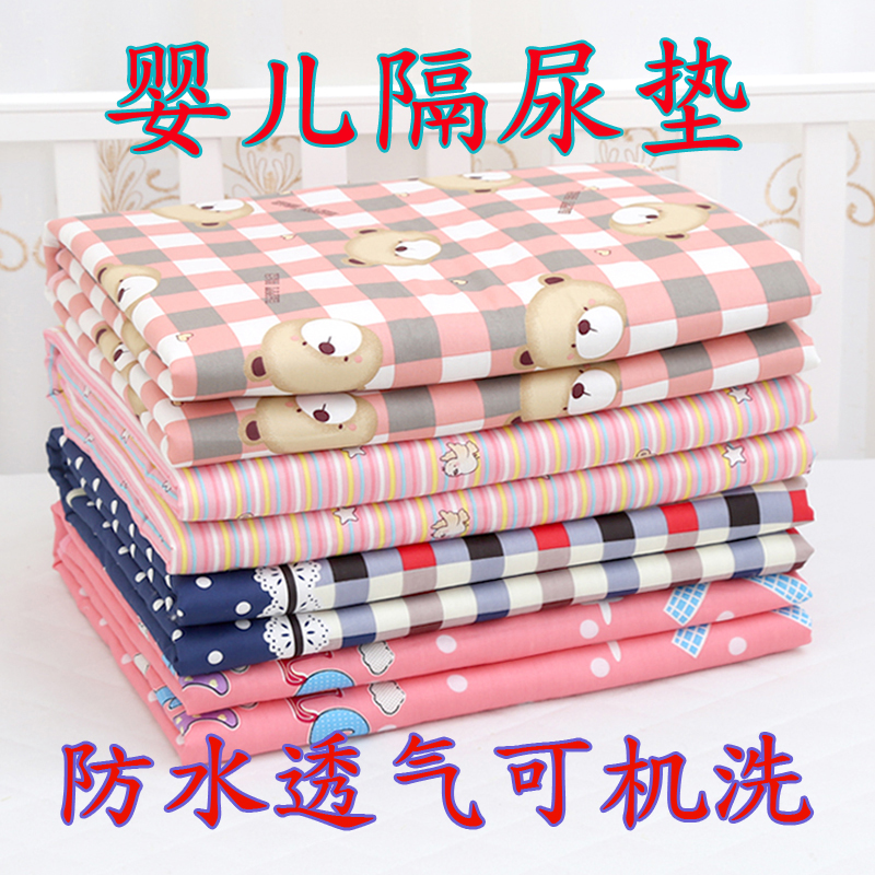 隔尿墊防水透氣可水洗大姨媽墊月經(jīng)老人護(hù)理新生兒一體防滑不分層