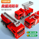 大号惯性消防车消防员玩具车儿童男孩汽车仿真云梯模型 耐摔