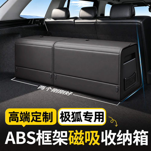 适用于极狐贝塔T1 S3阿尔法S5汽车后备箱收纳箱车载储物盒用品T5