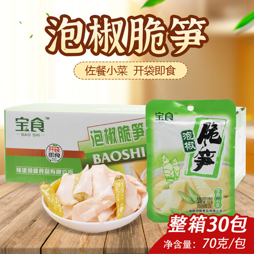 宝食爽口脆笋片小包装宏绿70g