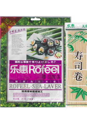 乐惠寿司紫菜20g袋装海苔竹帘