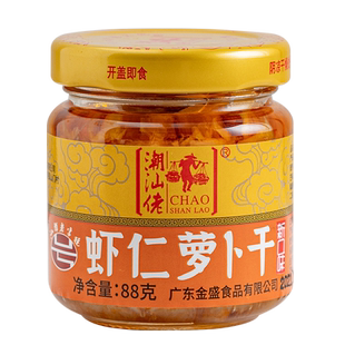 潮汕佬虾仁菜脯88gX2瓶装下饭菜潮汕特产咸酱吃粥拌面咸菜下饭菜