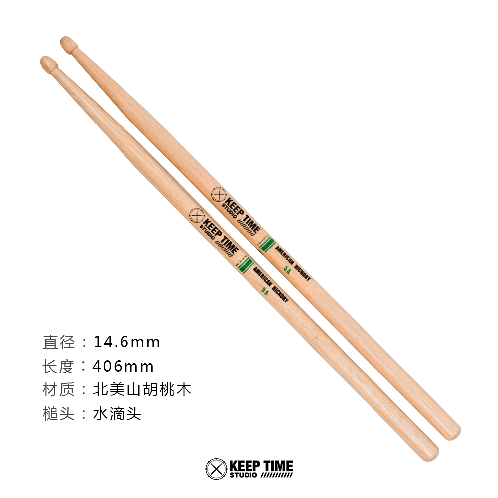 保持时值KEEPTIME鼓棒 架子鼓专用鼓棒 专业胡桃木鼓棒儿童鼓棒图片