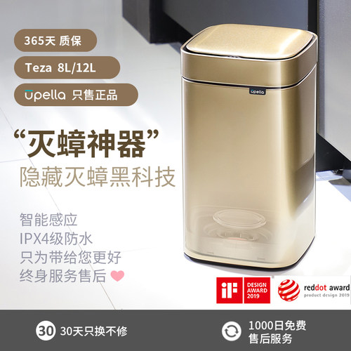 智能感应垃圾桶轻奢高档