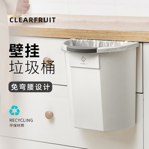 澄果创意悬挂无盖免弯腰垃圾桶
