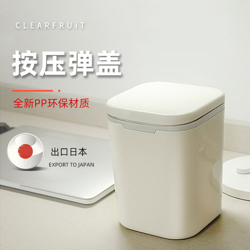 澄果按压式客厅茶几桌面垃圾桶