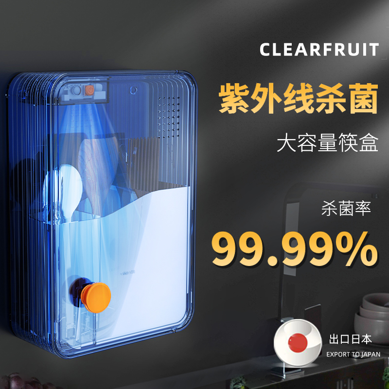 消毒筷子桶防霉筒家用厨房餐具收纳盒置物架壁挂式沥水多功能杀菌