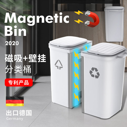 磁吸可壁挂式分类家用滑轮垃圾桶