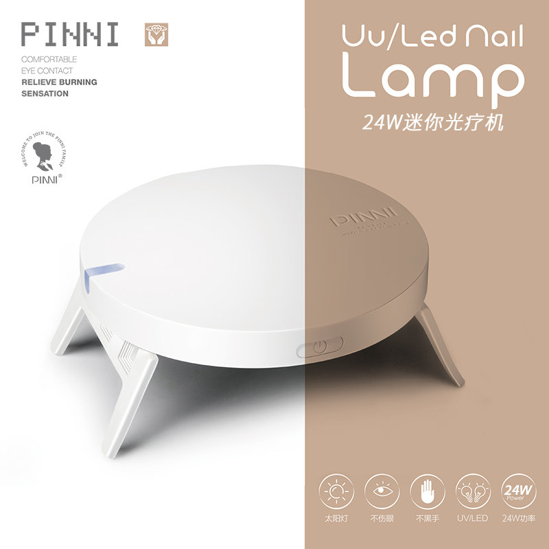 PiNNI迷你Mini光疗机 UV胶烤灯烘干机 LED灯珠美甲便携USB光疗机|ruв категории Косметика, лак для ногтей/гвоздь продуктов (новый), ногти макияж - от Buy2taobao.com для оказания профессиональной услуги покупки агента Taobao