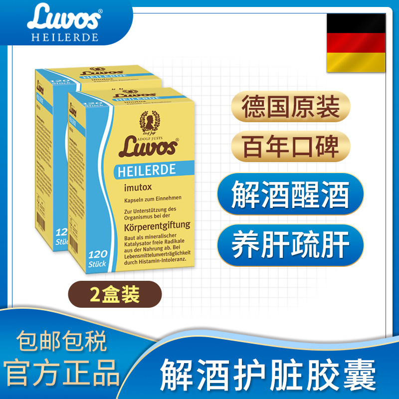 德国养肝护体养生代谢正品解酒熬夜调理清肝明目降转氨酶保健胶囊在类目 保健食品/膳食营养补充食品, 膳食营养补充食品, 植物精华/提取物, 蓟类中 - 来自Buy2taobao.com提供专业的淘宝代购服务