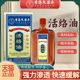 2盒活络油香港大药房外用跌打损伤舒筋缓解消肿止痛活络油