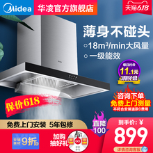 美的出品WAHIN华凌家用油烟机顶吸欧式高速厨房大吸力T型式烟机H4