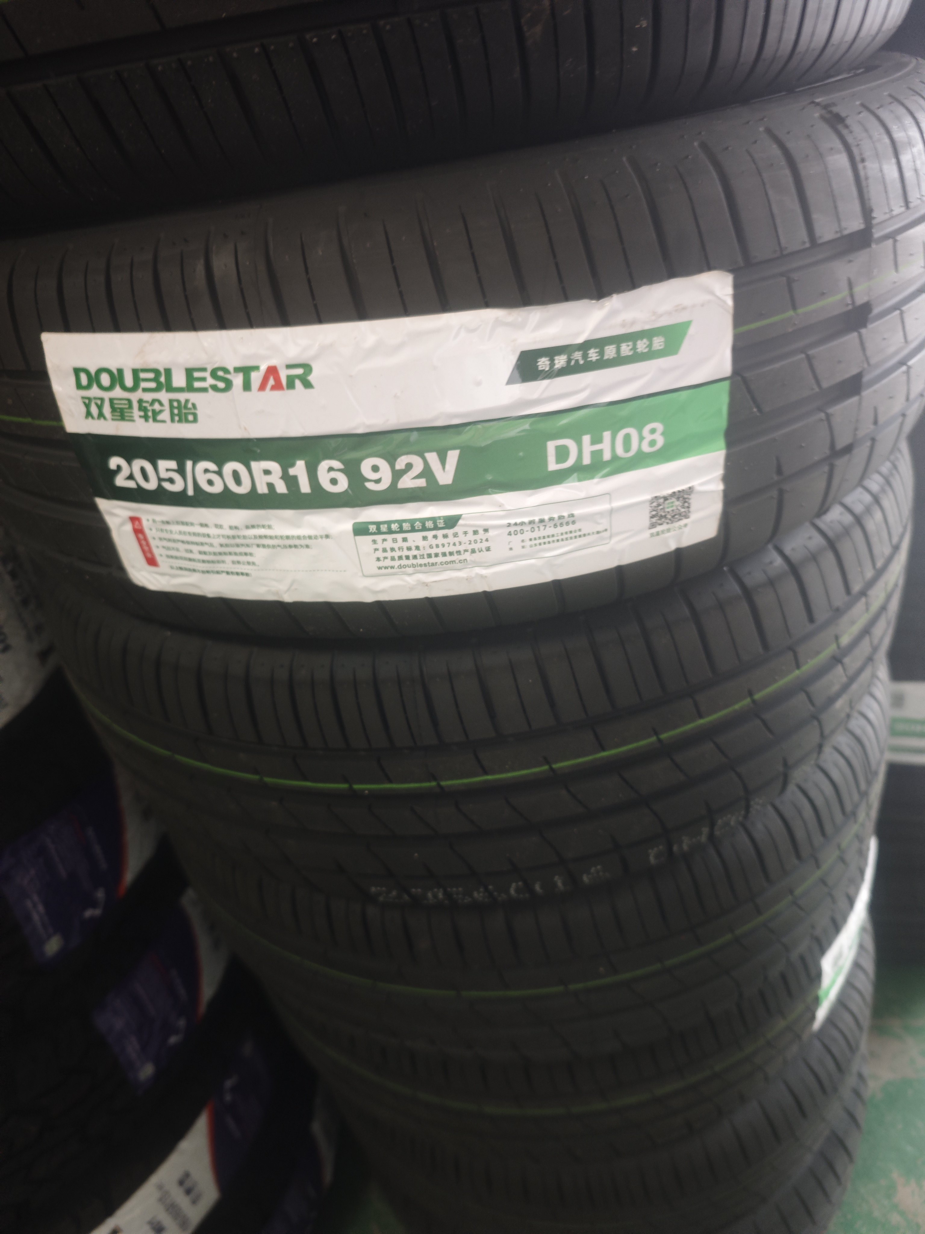 双星205/60R16 92V 适配 长安逸动 福克斯 比亚迪元 原配奇瑞qq3