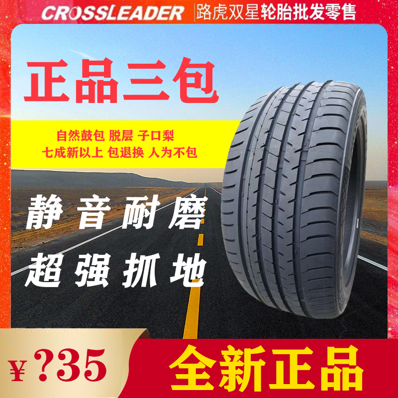 235/45ZR18静音棉轮胎 适配凯美瑞 帕萨特 model3静音舒适 强操控