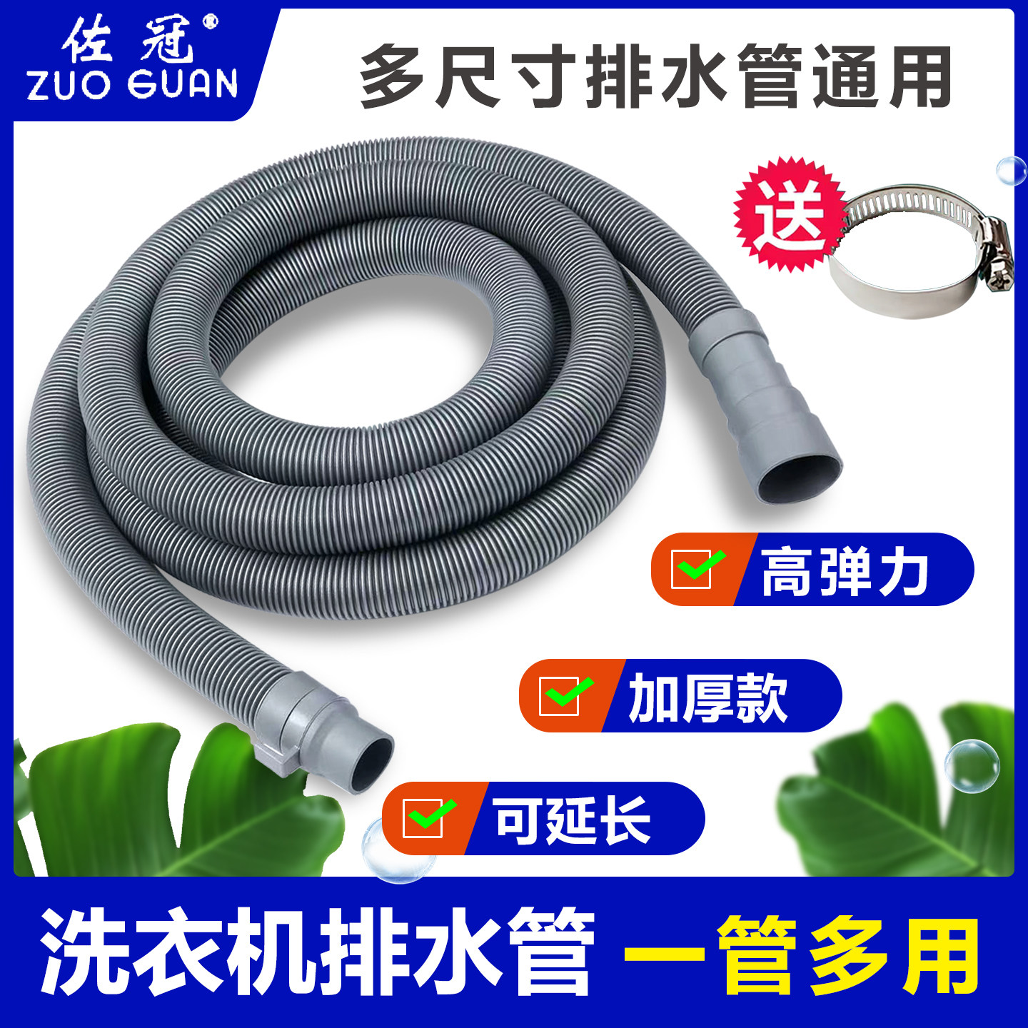 通用洗衣机排水管加长延长下水软管出水放波轮全自动防臭滚筒管子