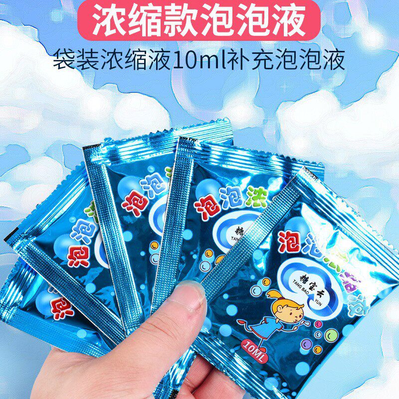 儿童泡泡水补充液浓缩液网红吹泡泡机专用泡泡水枪棒泡泡液补充装