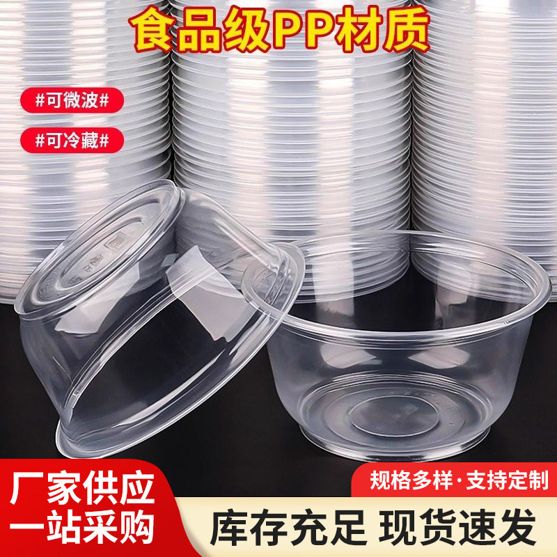 一次性碗打包汤碗打包盒圆塑料碗