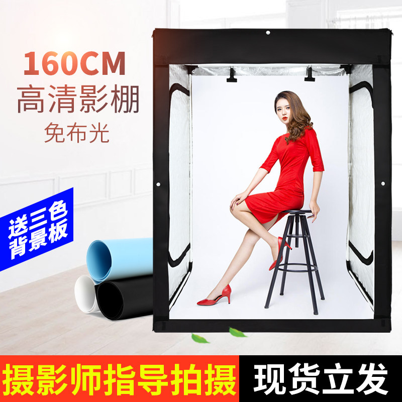 淘宝小型LED摄影棚专业服装人像拍照柔光箱摄影灯道具160cm摄影灯