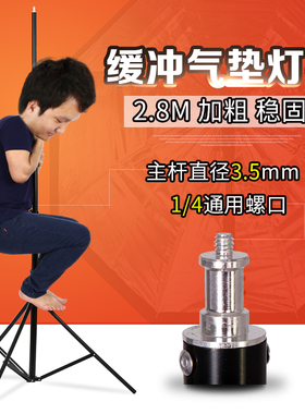 摄影灯架 2.8米闪光灯支架气垫缓冲影视灯架摄影棚摄影灯辅助道具