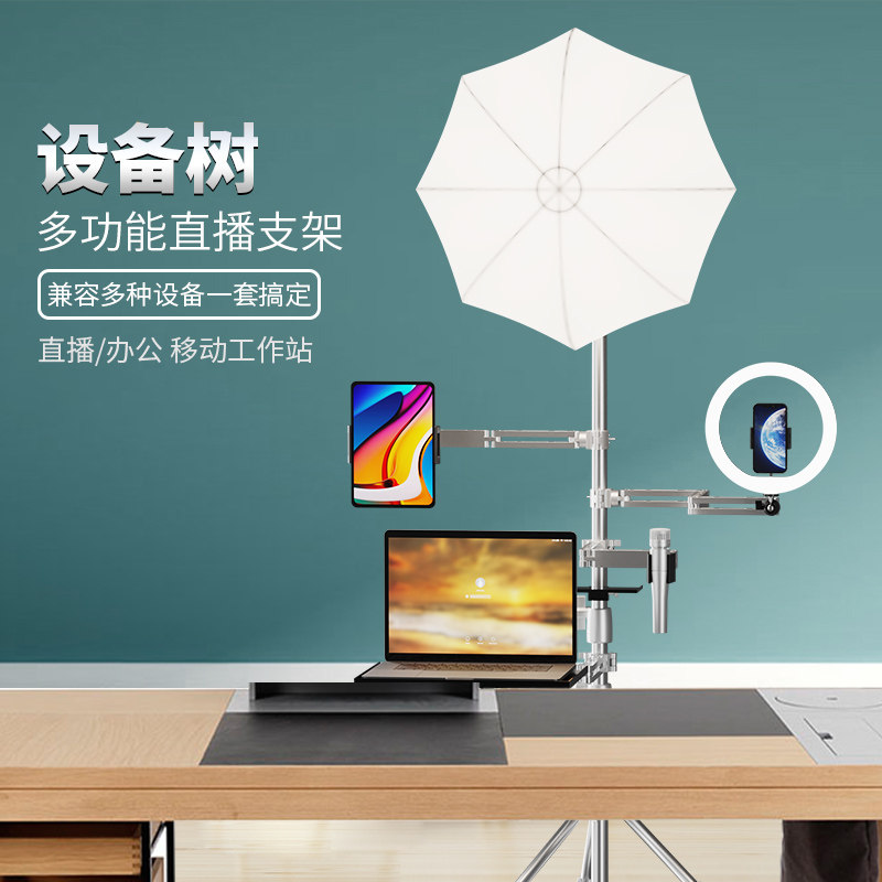 升辉多功能影视设备树支架系统自拍直播视频专用拍摄落地支撑三脚架摄影自媒体工作室灯光拓展支臂桌面置物架