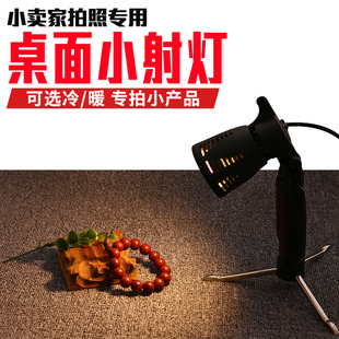 LED摄影灯 小型摄影棚套装淘宝静物拍照补光灯手表珠宝玉器小射灯