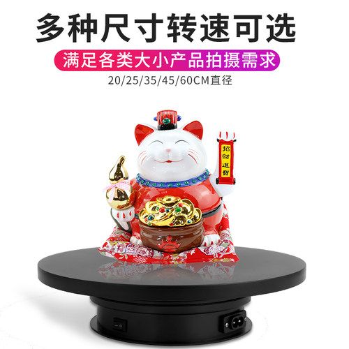 自动电动淘宝拍摄全景360度转盘