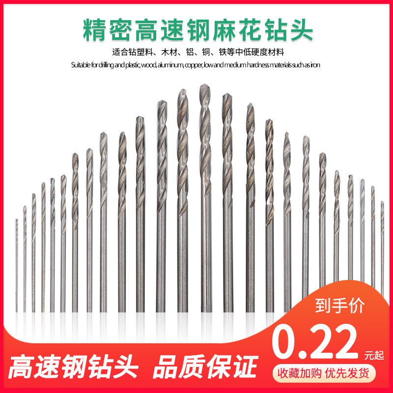 直柄麻花钻头木头金属