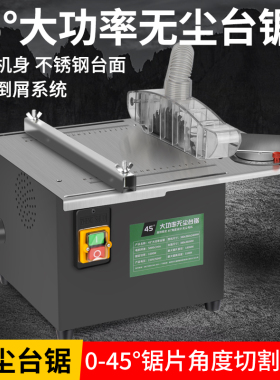 大功率木工无尘装修台锯微型迷你电锯小家用台锯裁板多功能切割机