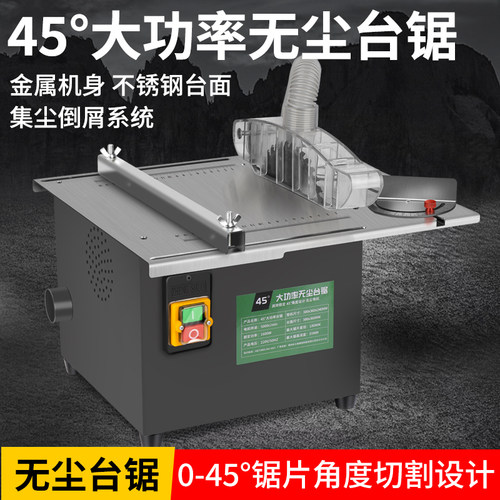 大功率木工无尘装修推台锯微型迷你电锯小家用推台锯裁板多功能切