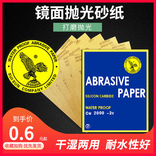 正品砂纸耐水砂布水磨60-200