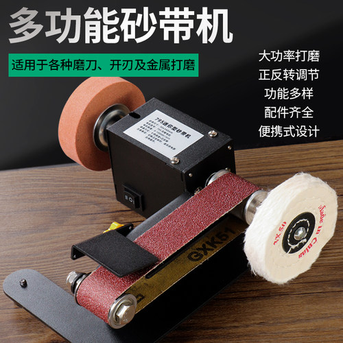 家用微型小型砂带机磨刀神器