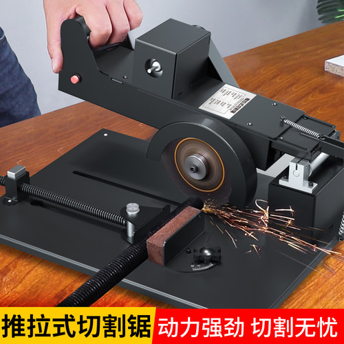 滑动切割锯多功能推拉式铝合金不锈钢金属木工瓷砖切割机推拉推刀