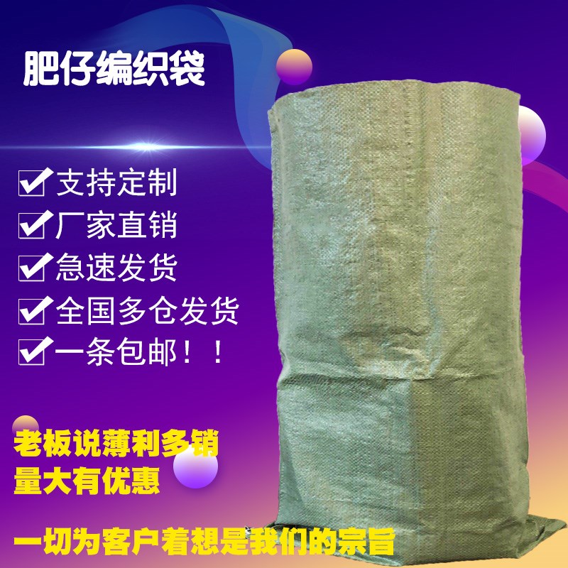 Bags Snakeskin bag Move Sack Bag Plastic pocket Large thickening logistics Express bag packin the Office Equipment/Consumables/Related Services , Packaging Equipment/Signs and supplies , Wrapped bags/Bags  category - from Buy2taobao.com to provide professional Taobao agent buy service