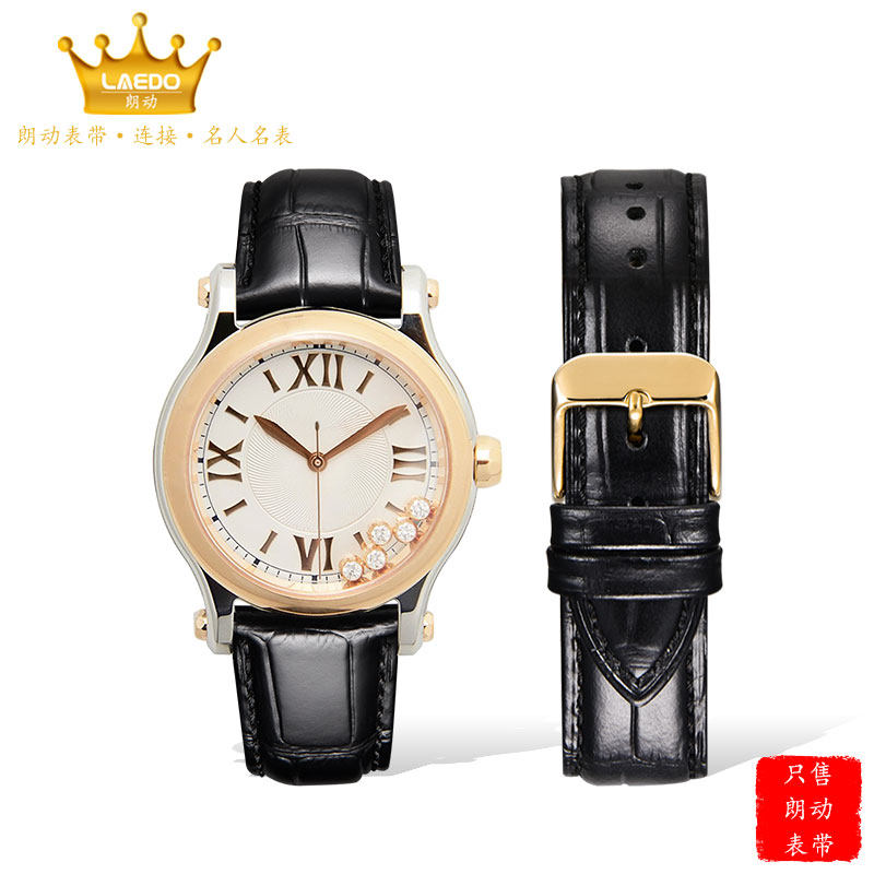 朗动表带 适用于chopard萧邦快乐钻石手表带真皮萧邦表带牛皮男女