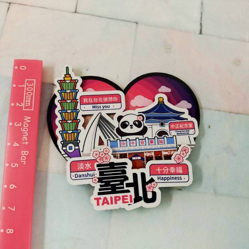 台湾文创台北missyou景点冰箱贴造型磁铁特色台湾强力吸铁冰箱贴