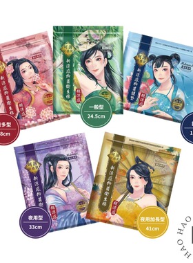 明洞国际Mdmmd嫔妃系列姨妈卫生巾！凉感压菌卫生巾