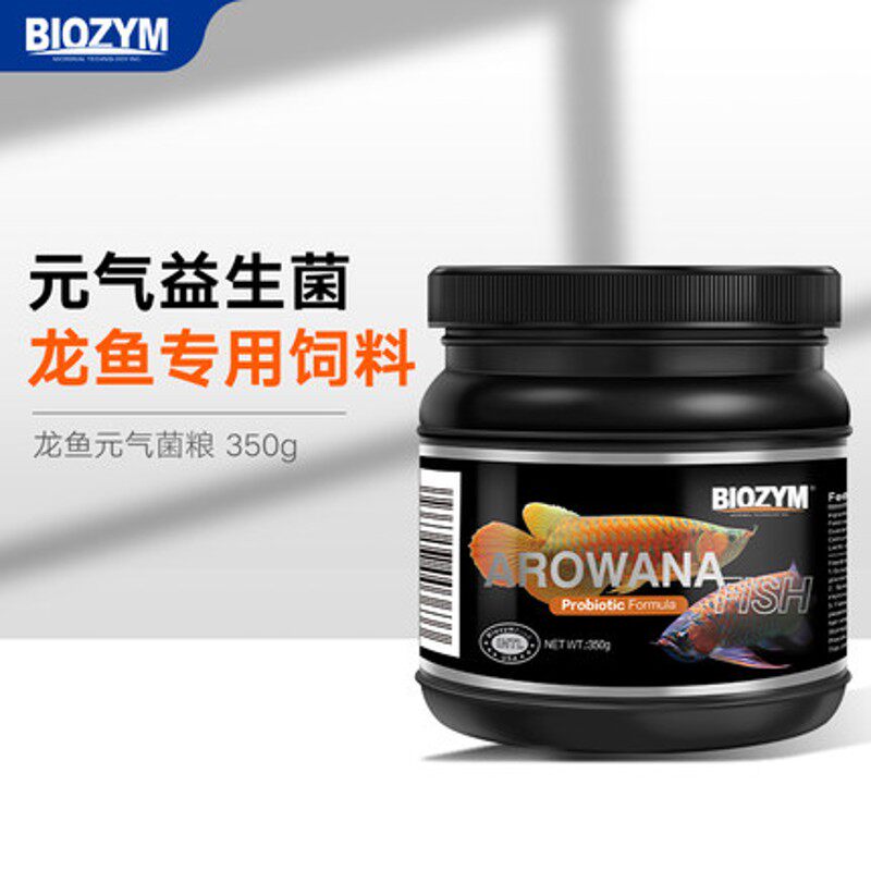 百因美龙鱼元气菌粮龙鱼饲料鱼食增亮色颗粒红龙金龙银龙专用鱼食