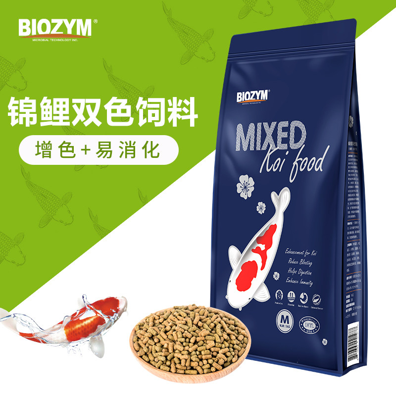 百因美锦鲤饲料上浮易消化不浑水鱼食观赏鱼增色通用育成鱼粮淡水