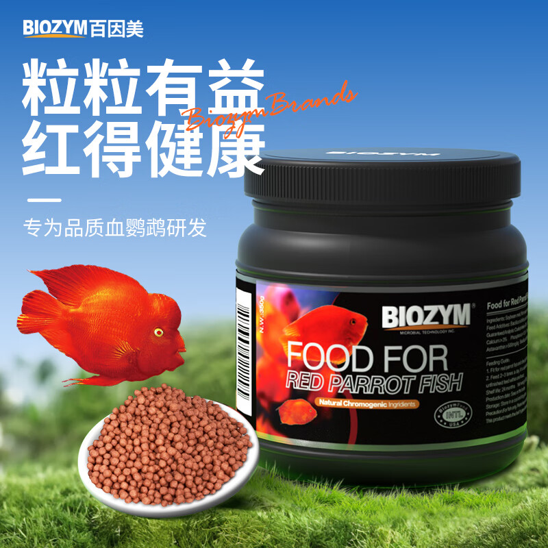 百因美血鹦鹉鱼饲料专用鱼食鱼粮观赏鱼饲料